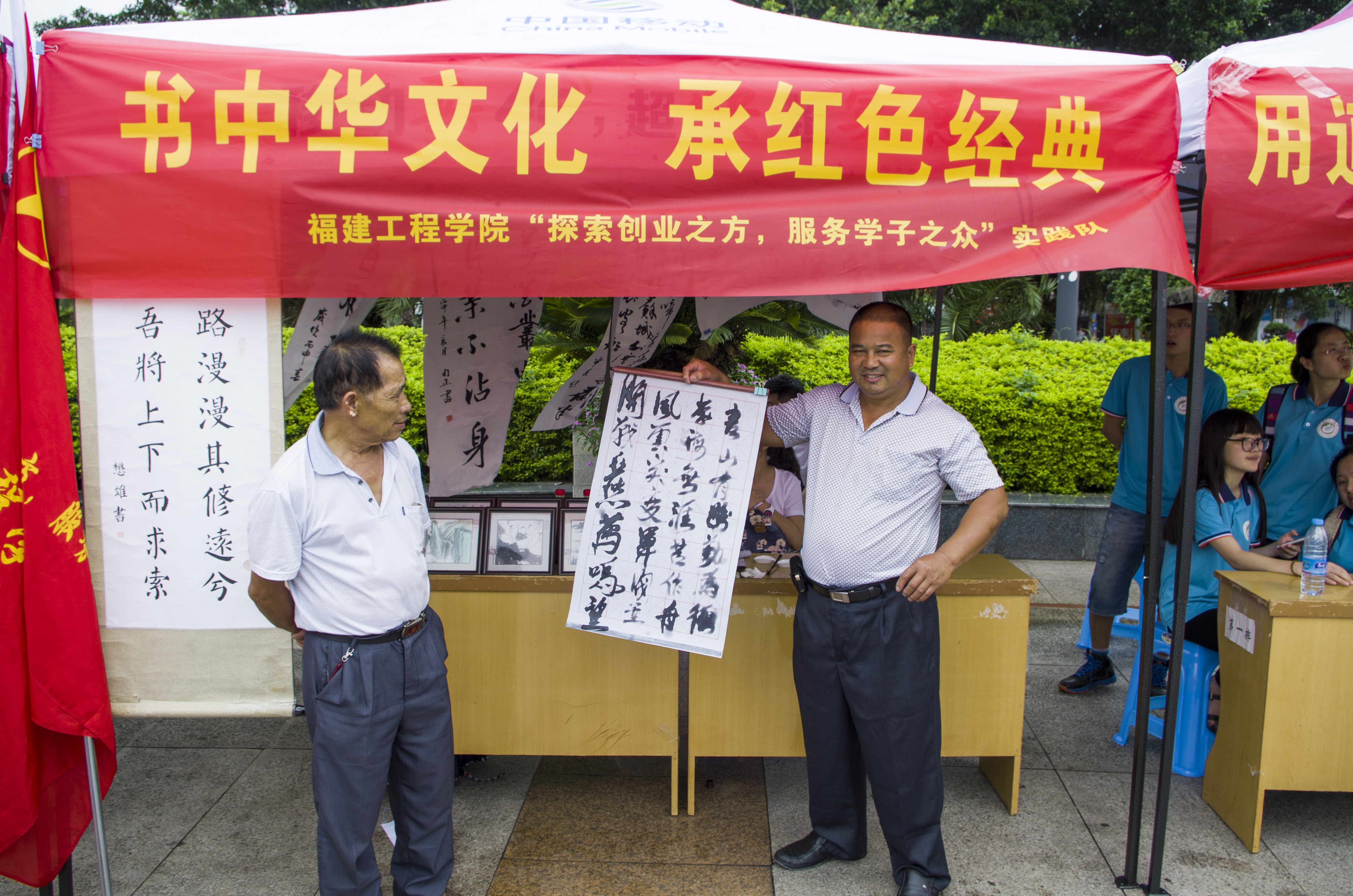20160712 展示毛笔字 陈博洋摄 20160712 展示毛笔字 陈博洋摄
