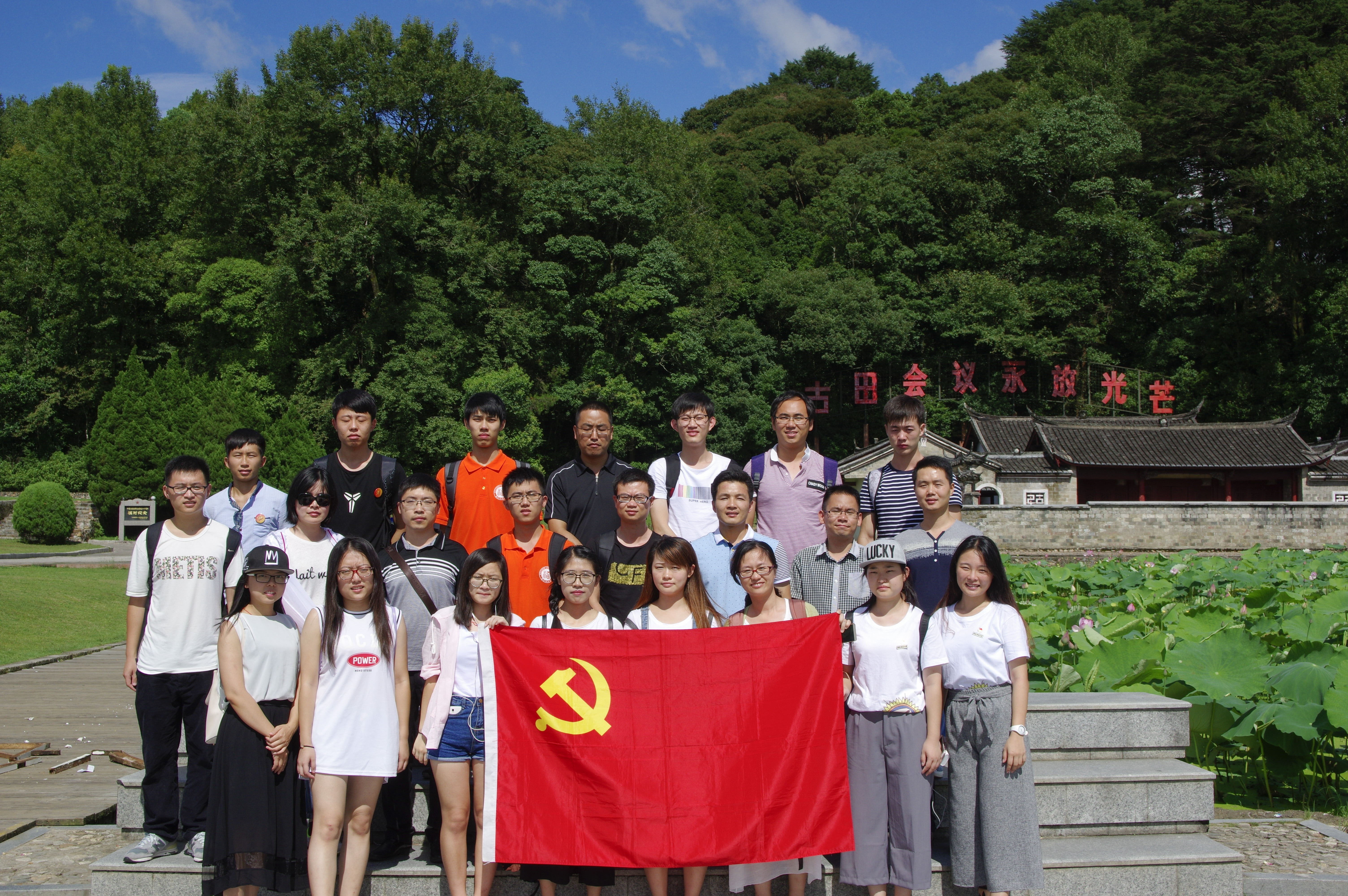 实践队的党员与预备党员在古田会议遗址前合照 郑昊焜摄 实践队的党员与预备党员在古田会议遗址前合照 郑昊焜摄